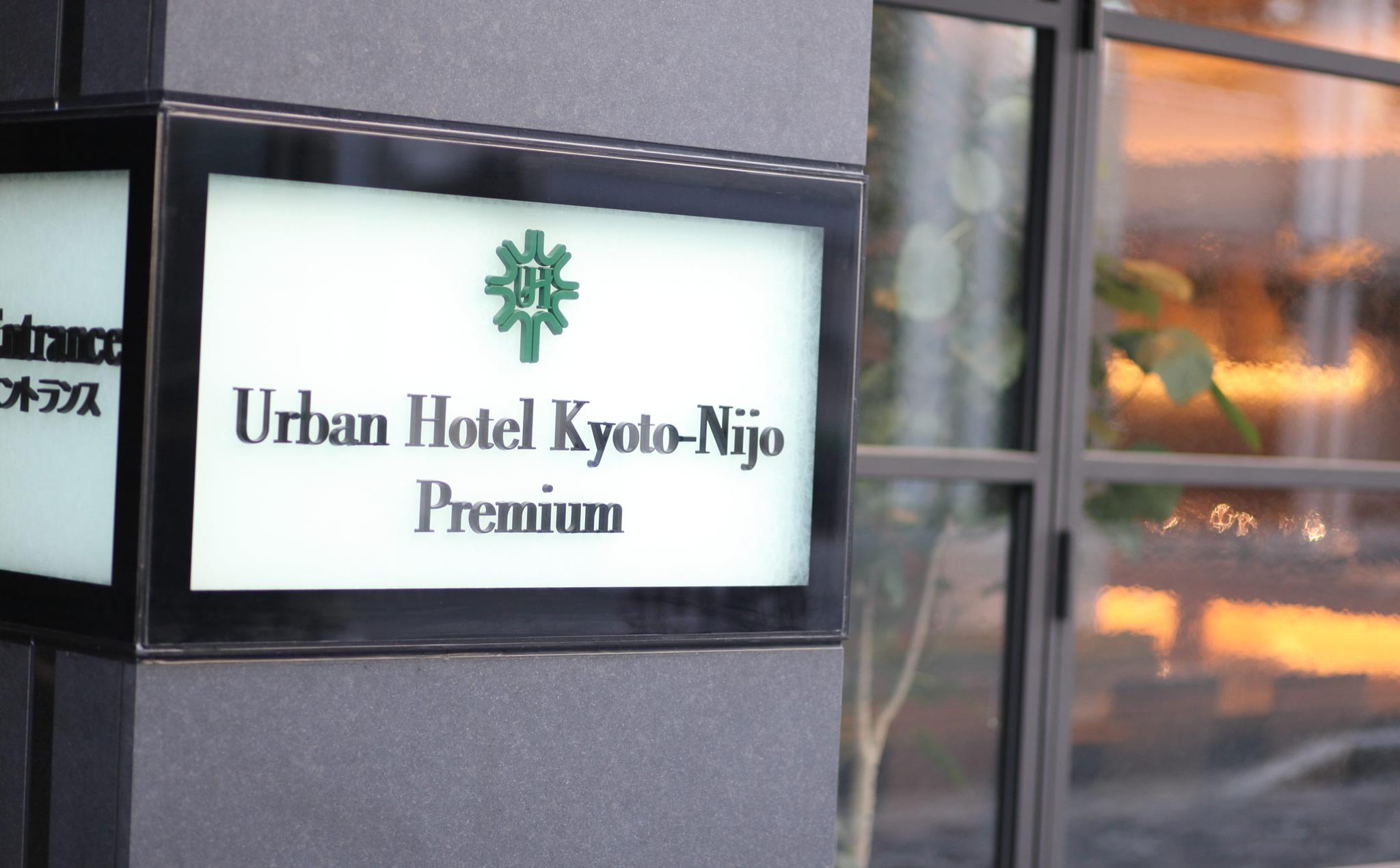 Urban Hotel Kyoto Nijo Premium Eksteriør bilde