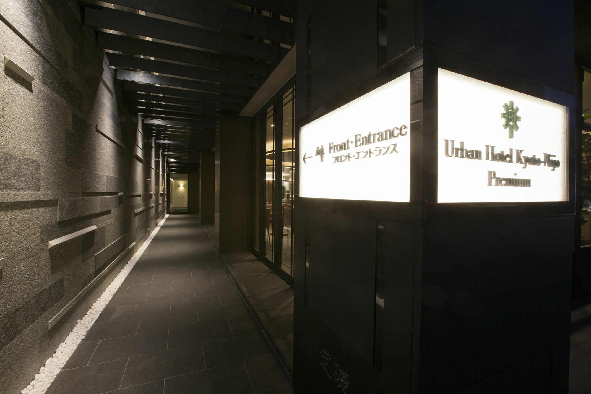 Urban Hotel Kyoto Nijo Premium Eksteriør bilde